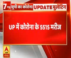 Ganga Prime: उत्तर प्रदेश में कोरोना के 5515 मरीज | Corona Update UP | ABP Ganga