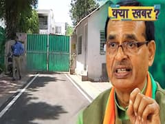 कोरोना लॉकडाउन में Kamal Nath सरकार में मंत्री रहे नेता कैसे खाली करेंगे अपना बंगला | ABP Uncut