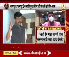 नागपूर-उधमपूर ट्रेनसाठी कुठली यादी घेतली होती?; संजय राऊत यांचं रेल्वेमंत्र्यांना प्रत्युत्तर