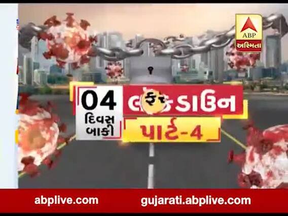 અમદાવાદમાં સિવિલમાં કોરોનાની કામગીરીમાં ફરજ બજાવતા નાયબ કલેક્ટર કોરોનાની ઝપેટમાં