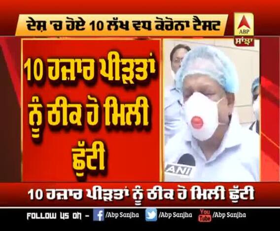 Health Minister ਨੇ ਦੱਸਿਆ ਦੇਸ਼ 'ਚ ਕਿਵੇਂ ਹਾਰ ਰਿਹਾ Corona?