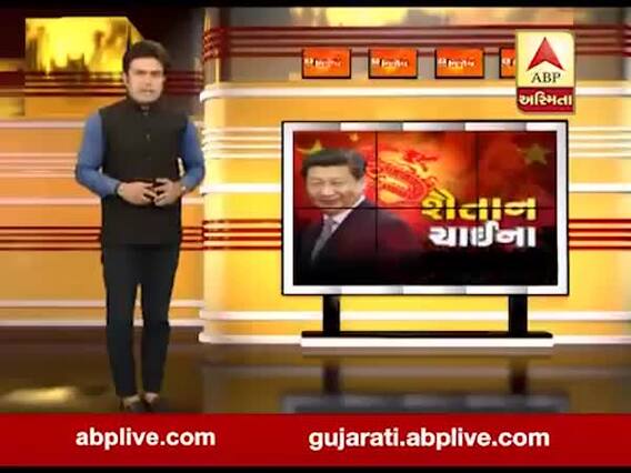 અસ્મિતા વિશેષ: શૈતાન ચાઈના