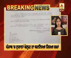 Breaking : ਪੰਜਾਬ 'ਚ ਦੁਕਾਨਾਂ ਖੋਲ੍ਹਣ ਦਾ ਬਦਲਿਆ ਗਿਆ ਸਮਾਂ