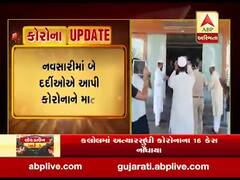 નવસારી જિલ્લા માટે રાહતના સમાચાર, બે દર્દોઓએ કોરોનાને આપી મ્હાત, જુઓ વીડિયો 
