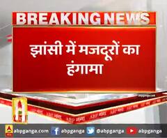 झांसी में मजदूरों का हंगामा