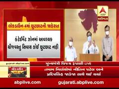 કન્ટેનમેન્ટ સિવાયના વિસ્તારમાં સવારના 8થી સાંજના 4 વાગ્યા સુધી વેપાર ધંધામાં છૂટ, જાણો બીજુ શું-શું બંધ રહેશે, જુઓ વીડિયો