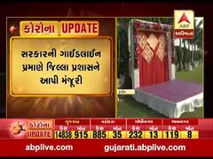 લોકડાઉન વચ્ચે રાજકોટ જિલ્લામાં 400 જેટલા લગ્નને અપાઇ મંજૂરી, જુઓ વીડિયો 