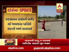  રાજસ્થાનના સાંચોરની પરમીટ લઈ બનાસકાંઠા પહોંચેલી લક્ઝરી બસને અટકાવાઈ, જુઓ વીડિયો 