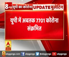 यूपी में अबतक 7701 कोरोना संक्रमित