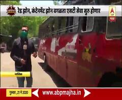 Lockdown 4.0 | ST Bus Service | रेड झोन, कंटेन्मेंट झोन वगळता एसटी सेवा सुरु होणार