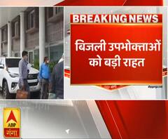 Uttrakhand Prime: बिजली उपभोक्ताओं को बड़ी राहत, 3 महीने तक फिक्स चार्ज माफ | ABP Ganga