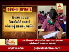 15 જૂલાઇથી શાળાઓ શરૂ કરવાની કેન્દ્ર સરકારની વિચારણા, બહાર પાડશે ગાઇડલાઇન્સ