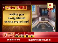 રાજકોટ ભાજપના અગ્રણી જયંતિ ઢોલની કથિત ઓડિયોક્લીપ વાયરલ, જુઓ વીડિયો