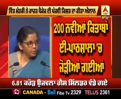 Sitaraman ਨੇ ਆਰਥਿਕ ਪੈਕੇਜ ਦੀ ਅੰਤਿਮ ਕਿਸ਼ਤ ਕੀਤੀ ਜਾਰੀ, ਜਾਣੋ ਕੀ ਨੇ ਵੱਡੇ ਐਲਾਨ