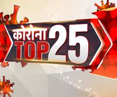 Top 25: फटाफट अंदाज में देखिए, प्रदेश से लेकर देश तक की टॉप 25 खबरें | ABP Ganga