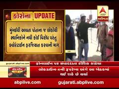 કચ્છમાં કોરોનાના કુલ 14 કેસ નોંધાતા ફફડાટ, લોકોને ક્વોરેન્ટાઇન ફરજિયાત રખાય તેવી માંગ