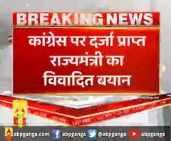 कांग्रेस पर दर्जा प्राप्त राज्यमंत्री का विवादित बयान