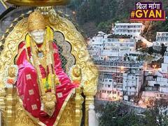 Lockdown: Siddhi Vinayak और Shirdi समेत इन 8 मंदिरों में बढ़ी Online दर्शन की डिमांड l ABP Uncut