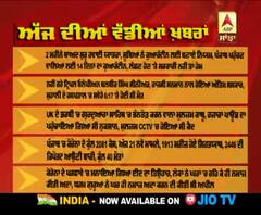 Headlines On ABP Sanjha (25-05-2020)