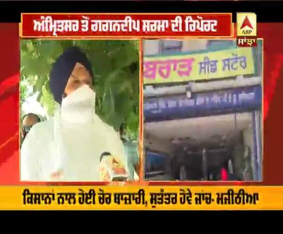 ਬੀਜ ਘੁਟਾਲੇ 'ਤੇ ਮਜੀਠੀਆ ਦੇ ਰੰਧਾਵੇ 'ਤੇ ਤਿੱਖੇ ਵਾਰ