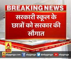 ABP गंगा की खबर पर फिर लगी मुहर,सरकारी स्कूल के छात्रों को सरकार की सौगात
