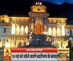 Uttrakhand Prime: 15 मई को खोले जाएंगे बदरीनाथ के कपाट | ABP Ganga 
