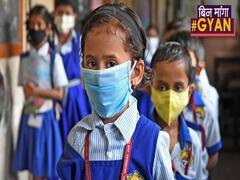 NCERT Suggests Reopening Of Schools In Green And Orange Zones Soon | ABP Uncut