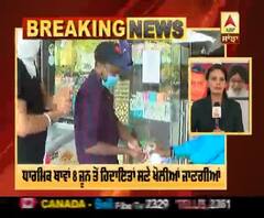 Breaking- Lockdown-5 ਲਈ ਪੰਜਾਬ ਸਰਕਾਰ ਦੀਆਂ ਨਵੀਆਂ ਗਾਈਡਲਾਈਨਸ ਜਾਰੀ