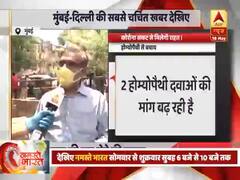 मुंबई और दिल्ली में होम्योपैथी दवा की दुकान के बाहर लगी लंबी लाइन