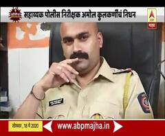 Special Report | कोरोनाशी लढताना खाकी वर्दीतला योद्धा धारातीर्थी