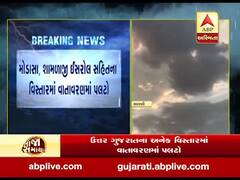 અરવલ્લી જિલ્લામાં પણ વાતાવરણમાં પલટો આવતા ખેડૂતો મુકાયા ચિંતામાં, જુઓ વીડિયો 