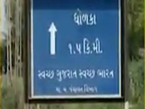 Coronavirus: અમદાવાદનનું ધોળકા ટાઉન મુકાયુ બફરઝોનમાં, જુઓ વીડિયો