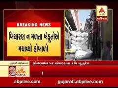 જામનગરમાં બિયારણ ન મળતા ખેડૂતોએ મચાવ્યો હોબાળો, જુઓ વીડિયો