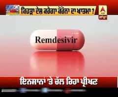 ਕਿਹੜਾ ਦੇਸ਼ ਕਰੇਗਾ ਕੋਰੋਨਾ ਦਾ ਅੰਤ ?