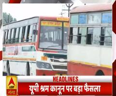 Ganga Savera: यूपी के श्रम कानून पर बड़ा फैसला, अधिसूचना निरस्त | ABP Ganga