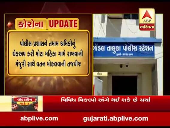 રાજકોટઃ ગોંડલના રીબડા પાસે ડુપ્લીકેટ પરમીટથી મહારાષ્ટ્ર જતી બસ ઝડપાઇ, જુઓ વીડિયો 