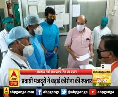 स्वास्थ्य मंत्री जय प्रताप सिंह का बयान,प्रवासी मजदूरों ने बढ़ाई कोरोना की रफ्तार