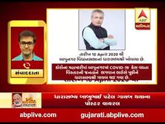 અમદાવાદમાં દસક્રોઇના ધારાસભ્ય ગાયબ થયાના પોસ્ટર વાયરલ, જુઓ વીડિયો 