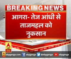 आगरा- तेज आंधी से ताजमहल को नुकसान