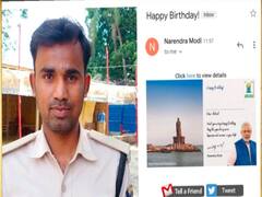Bihar: PM Modi ने सुपौल के कॉन्स्टेबल को दी जन्मदिन की बधाई