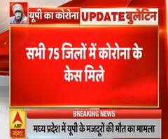 Pradesh Plus: उत्तर प्रदेश के सभी 75 जिलों में फैला कोरोना का संक्रमण | ABP Ganga