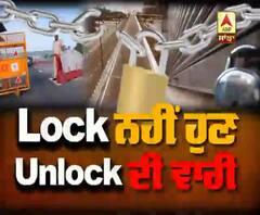 What is Unlock-1, as Punjab extends lockdown till June 30 