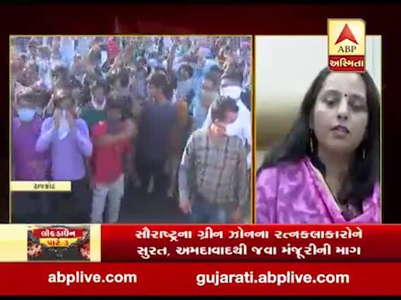 વ્યવસ્થા ન થાય ત્યાં સુધી ધીરજ રાખવા રાજકોટ કલેક્ટરની અપીલ, જુઓ વીડિયો 