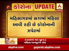 મહીસાગરમાં સગર્ભા મહિલાઓ આવી રહી છે કોરોનાની ઝપેટમાં, જુઓ વીડિયો