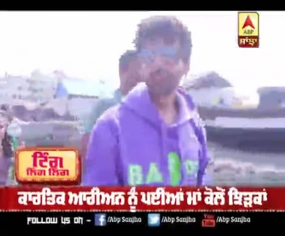 Kartik Aaryan ਨੂੰ ਪਈਆਂ ਮਾਂ ਕੋਲੋਂ ਝਿੜਕਾਂ | Mothers Day Post | Kartik Aaryan 