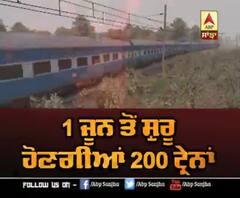 ਯਾਤਰੀਗਣ ਕ੍ਰਿਪਾ ਕਰਕੇ ਧਿਆਨ ਦੇਣ !