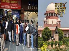 शराब की दुकान खोलने के फैसले को गलत बता रहे थे, सुप्रीम कोर्ट ने जुर्माना लगा दिया! | ABP Uncut