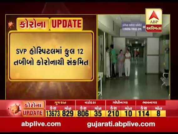 અમદાવાદઃ કેન્સર હોસ્પિટલમાં કુલ 102 કર્મચારીઓ કોરોના પોઝિટીવ, જુઓ વીડિયો 