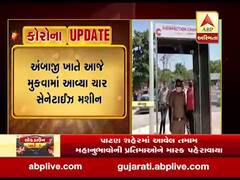 અંબાજીમાં પોલીસ સ્ટેશનમાં મુકવામાં આવ્યું સેનેટાઇઝ મશીન, જુઓ વીડિયો 