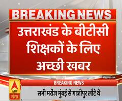 Uttrakhand Prime: उत्तराखंड के BTC शिक्षकों के लिए अच्छी ख़बर | ABP Ganga
